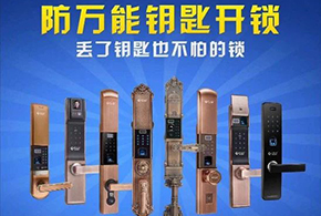 愛而福德指紋鎖——日常保養(yǎng)常識與技巧！